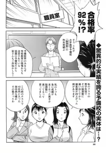 Page 49 of COMIC Men's Young 2008-03 - preview thumbnail