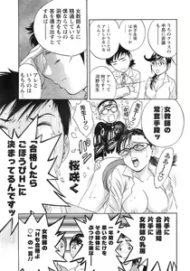 Page 50 of COMIC Men's Young 2008-03 - preview thumbnail