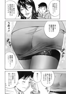 Page 53 of COMIC Men's Young 2008-03 - preview thumbnail