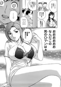 Page 54 of COMIC Men's Young 2008-03 - preview thumbnail