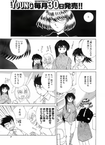 Page 6 of COMIC Men's Young 2008-03 - preview thumbnail