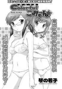 Page 70 of COMIC Men's Young 2008-03 - preview thumbnail