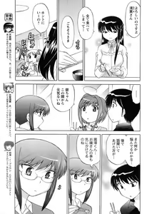 Page 74 of COMIC Men's Young 2008-03 - preview thumbnail