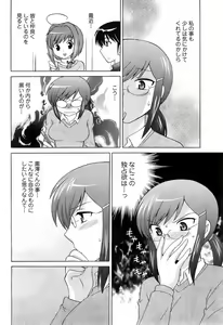 Page 75 of COMIC Men's Young 2008-03 - preview thumbnail