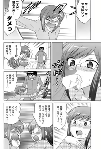 Page 81 of COMIC Men's Young 2008-03 - preview thumbnail