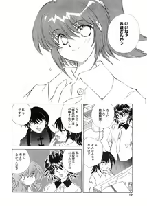 Page 9 of COMIC Men's Young 2008-03 - preview thumbnail