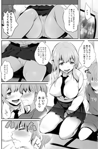 Page 3 of Anzio-ryuu Sarasara Chazuke + Omake - preview thumbnail