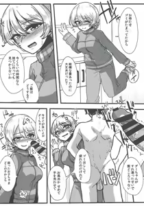 Page 3 of Oku-sama wa Dar-sama - preview thumbnail