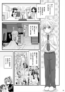 Page 2 of Onee-chan to Shota no Otomari Room - preview thumbnail