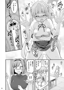 Page 6 of Onee-chan to Shota no Otomari Room - preview thumbnail