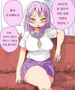 Page 3 of Nandemo Chousa Shoujo no Full Color Ban ga Deta? Wakarimashita Chousa Shimasu | 뭐든지 조사소녀의 풀컬러 판이 나왔다구? 알겠습니다 조사해보죠. - preview thumbnail