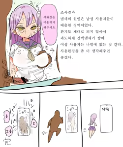 Page 33 of Nandemo Chousa Shoujo no Full Color Ban ga Deta? Wakarimashita Chousa Shimasu | 뭐든지 조사소녀의 풀컬러 판이 나왔다구? 알겠습니다 조사해보죠. - preview thumbnail