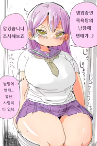 Page 5 of Nandemo Chousa Shoujo no Full Color Ban ga Deta? Wakarimashita Chousa Shimasu | 뭐든지 조사소녀의 풀컬러 판이 나왔다구? 알겠습니다 조사해보죠. - preview thumbnail