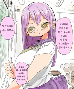 Page 9 of Nandemo Chousa Shoujo no Full Color Ban ga Deta? Wakarimashita Chousa Shimasu | 뭐든지 조사소녀의 풀컬러 판이 나왔다구? 알겠습니다 조사해보죠. - preview thumbnail
