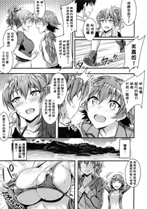 Page 4 of Mika-nee no Tanryoku Shidou - Mika's Guide to Self-Confidence - preview thumbnail