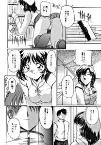 Page 40 of Seikan Hakusho - preview thumbnail