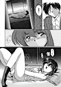 Page 56 of Seikan Hakusho - preview thumbnail