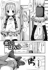 Page 117 of Koisuru Pants - Pants falls in love - preview thumbnail