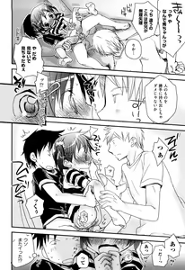 Page 176 of Koisuru Pants - Pants falls in love - preview thumbnail