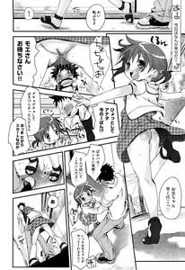Page 56 of Koisuru Pants - Pants falls in love - preview thumbnail