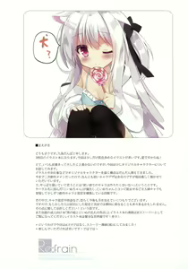Page 3 of Re:frain3 - preview thumbnail