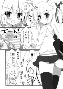 Page 4 of Re:frain3 - preview thumbnail