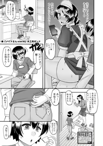 Page 247 of COMIC Shingeki 2017-09 - preview thumbnail