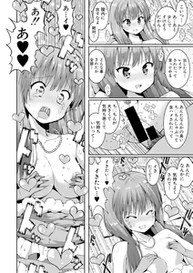 Page 370 of COMIC Shingeki 2017-09 - preview thumbnail