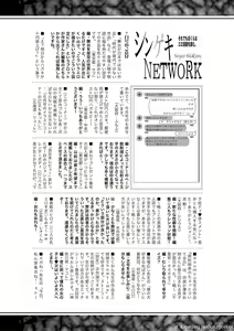 Page 422 of COMIC Shingeki 2017-09 - preview thumbnail