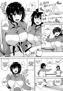 Page 130 of Ikkyuu Nyuukon - Only My Oppai Soul - preview thumbnail