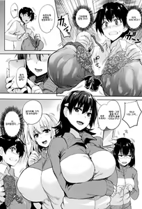 Page 18 of Ikkyuu Nyuukon - Only My Oppai Soul - preview thumbnail