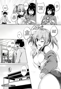 Page 68 of Ikkyuu Nyuukon - Only My Oppai Soul - preview thumbnail
