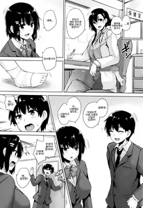Page 74 of Ikkyuu Nyuukon - Only My Oppai Soul - preview thumbnail
