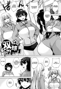 Page 95 of Ikkyuu Nyuukon - Only My Oppai Soul - preview thumbnail