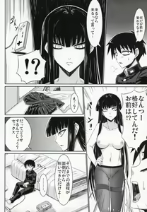 Page 3 of Houkago Sex 3 - preview thumbnail