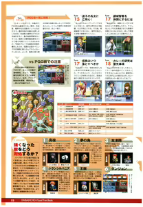 Page 54 of 大番長 visual fan book - preview thumbnail