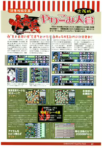 Page 69 of 大番長 visual fan book - preview thumbnail