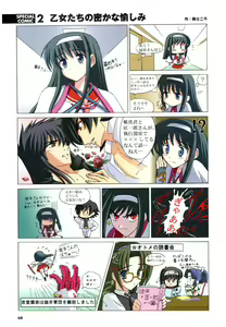 Page 70 of 大番長 visual fan book - preview thumbnail