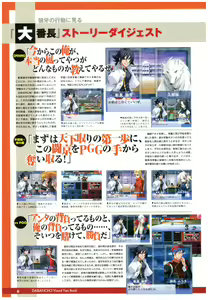 Page 8 of 大番長 visual fan book - preview thumbnail