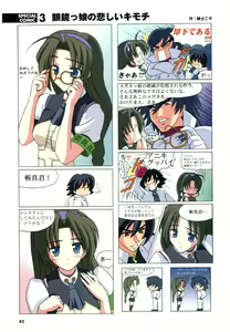 Page 84 of 大番長 visual fan book - preview thumbnail