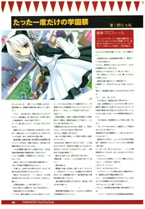 Page 86 of 大番長 visual fan book - preview thumbnail