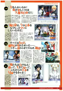 Page 9 of 大番長 visual fan book - preview thumbnail