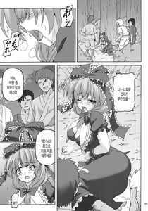 Page 4 of Kagiyama Hina no Yakusai - preview thumbnail