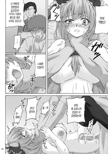 Page 7 of Kagiyama Hina no Yakusai - preview thumbnail