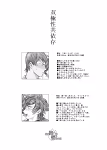 Page 3 of Soukyoku-sei Kyouison: Ashi Hen - preview thumbnail