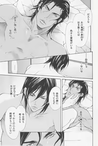 Page 168 of Aikata no Aishikata - preview thumbnail