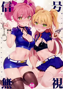 Shingou Mushi — hentai manga cover on Fhentai