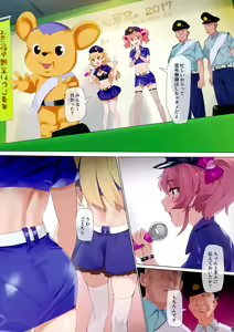 Page 3 of Shingou Mushi - preview thumbnail