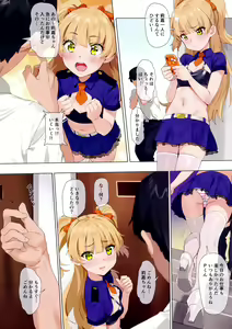 Page 8 of Shingou Mushi - preview thumbnail
