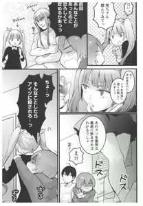 Page 110 of Totsuon! ~Totsuzen Onnanoko ni Natta node, Ore no Oppai Monde Mimasen ka?~ 2 - preview thumbnail